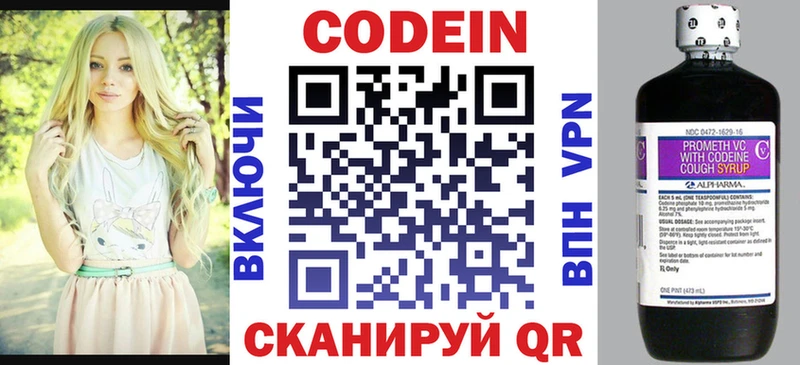 МЕГА   Весьегонск  shop клад  Кодеиновый сироп Lean Purple Drank 
