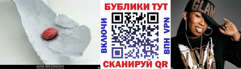 хочу наркоту  blacksprut маркетплейс  Экстази XTC  Весьегонск 