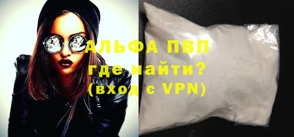 ALPHA-PVP Волоколамск