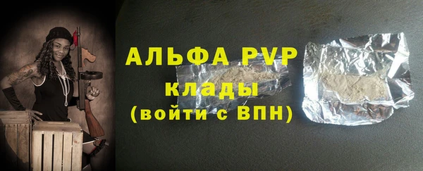 ALPHA-PVP Волоколамск