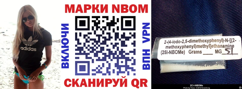Марки NBOMe 1,5мг  Весьегонск 